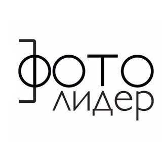 Фото Лидер | Фотопечать по оптовым ценам
