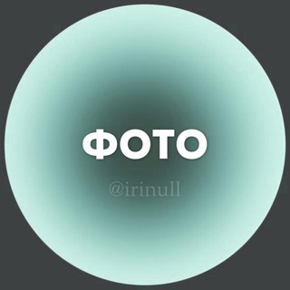 📸ИДЕИ ФОТО • ПОЗИНГ • ФОТОСЕССИЯ