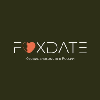 FoxDate - сервис знакомств в России