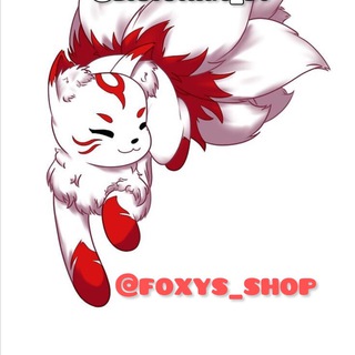 🦊Foxy's_shop🦊
