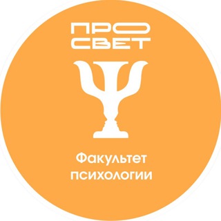 ФП | УНИВЕРСИТЕТ ПРОСВЕЩЕНИЯ