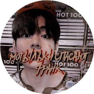 мотыльки спасают франк ○ франк пишет