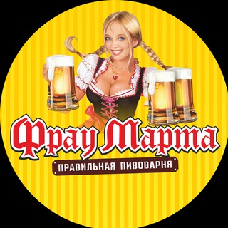 Фрау Марта