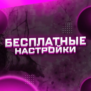 Free Fire - Настройки/ Новости / Розыгрыши