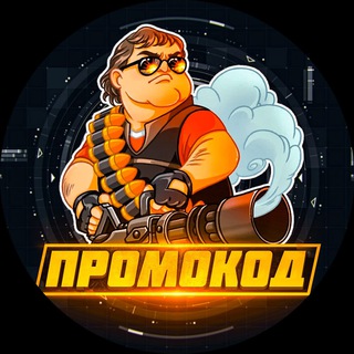 ПРОМОКОД CS:GO