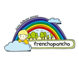 🌈FRENCHOPONCHO🌈