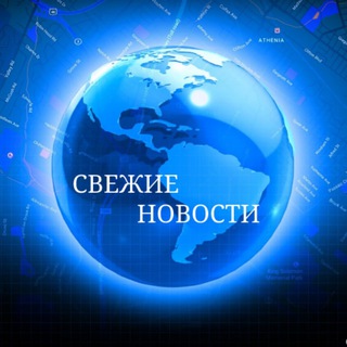 Свежие новости от Тины Шмидт