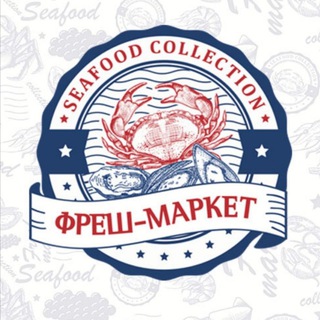 Фреш-маркет🦐🦪🦀🐟🦞