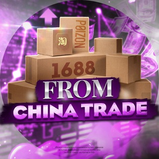FROM CHINA TRADE (中国带货)