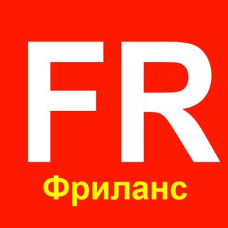 Фриланс, удаленная работа, вакансии