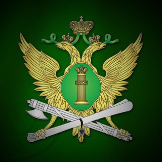 ФССП России