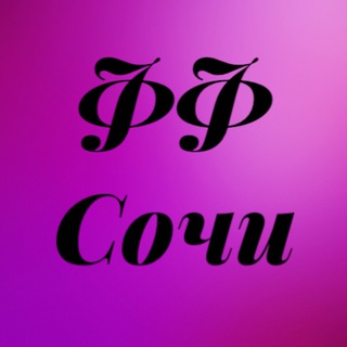 Фулфилмент Сочи❗️