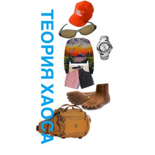 ТЕОРИЯ ХАОСА