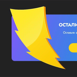 ФУЛФИЛМЕНТ МЕГАСКЛАД