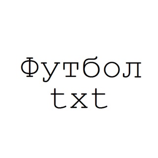 Футбол.txt