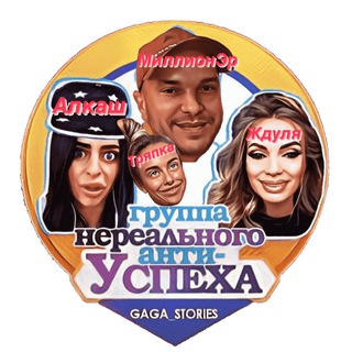 𝐆𝐚𝐠𝐚_𝐬𝐭𝐨𝐫𝐢𝐞𝐬