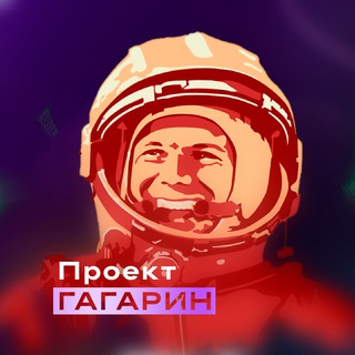Лаки Джет 🚀 Проект ГАГАРИН