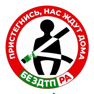 БЕЗДТП РА