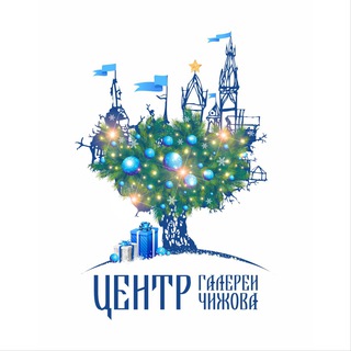 Галерея Чижова