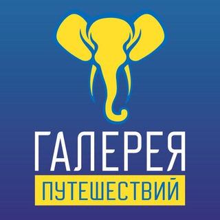 Gallery travel | подорож з Європи