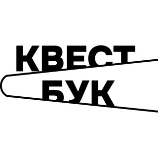 Новости 🎲 КвестБук