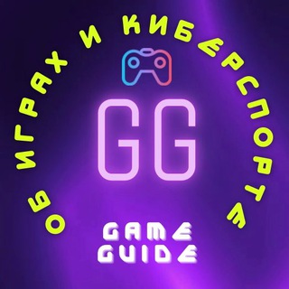 GG | Game Guide