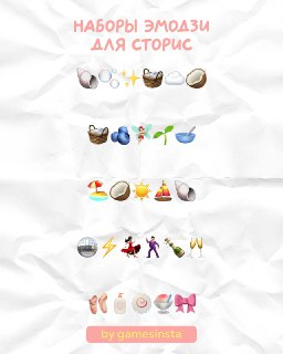 Сторисмейкер | Валерия