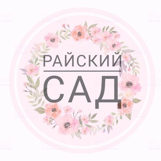 Райский сад. Гортензии, пионы. Новосибирск