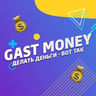 GAST MONEY