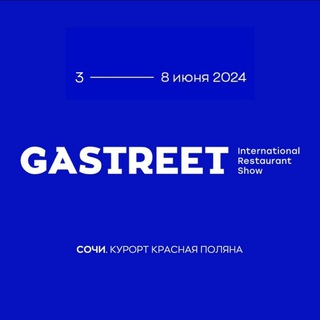 GASTREET SHOW