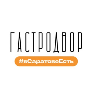 Гастродвор