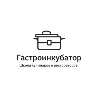 Гастроинкубатор