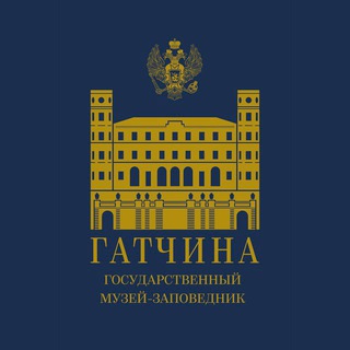 Музей-заповедник «Гатчина»