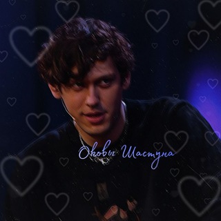 ❄️Ⲟⲕⲟⲃы Ⲱⲁⲥⲧⲩⲏⲁ☃️