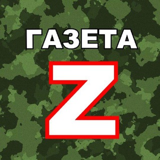 Газета Z: Политика Новости История