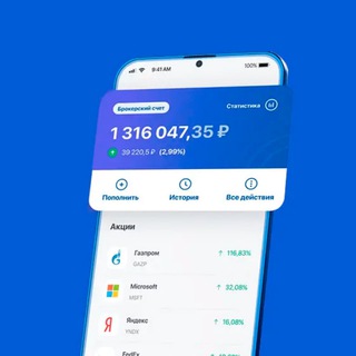 Инвестируй с Газпром!