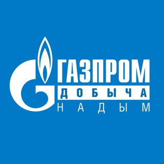 Газпром добыча Надым