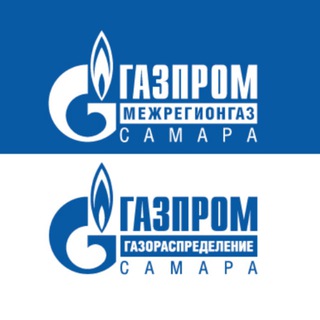Газпром межрегионгаз и газораспределение Самара