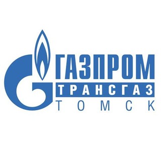 Газпром трансгаз Томск