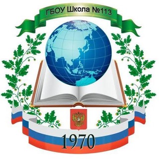 Школа №113 Москва