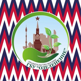 🌷🌷🌷ГБУ Озеленение