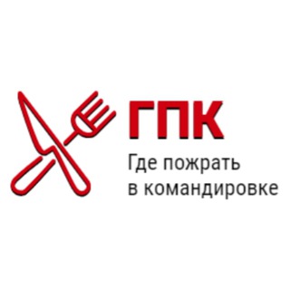 Где пожрать в командировке