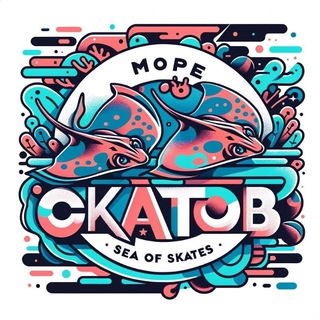 Море скатов