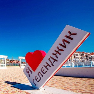 Геленджик Жильё и Отдых 🐬