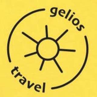 Gelios Travel ☀️ Топ туры по России и миру