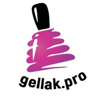 Канал Gellak.pro | Все для дизайна ногтей