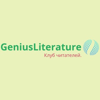 GeniusLiterature