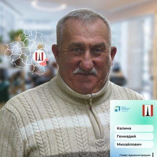 Геннадий Калина