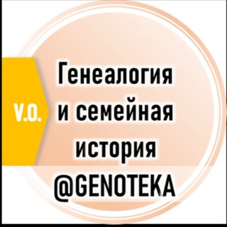 GENOTEKA