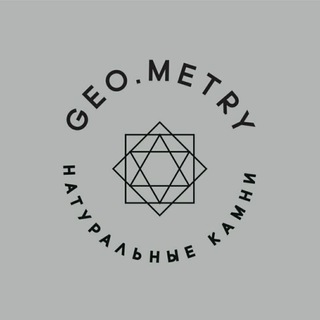 geo.metry - натуральные камни и минералы